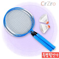 미니 배드민턴 세트 실내 라켓 완구