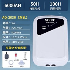 一心 水族【松寶電池打氣機】大容量USB充電鋰電池 超長續航 活餌箱供氧/打氣機/海釣/磯釣/水族箱停電, 1個, 松寶 AQ-2030 (雙孔), 松寶 AQ-2030 (雙孔)