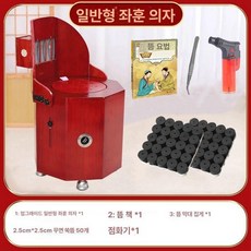 의자 접이식 좌욕의자 원적외선 온열 좌욕기 건식 가정용, 비안석 와인레드 50개 2.5cm 핀셋 A