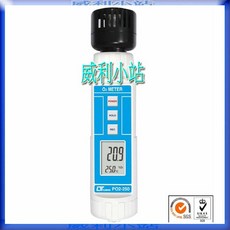 Lutron PO2-250 筆型氧氣分析儀 - 氧氣偵測器/氧氣測試器, 1個
