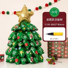 MEPPE 耶誕樹氣球 耶誕節氛圍裝飾品 拍攝道具, 小號桌面耶誕樹【贈打氣筒】, 1個