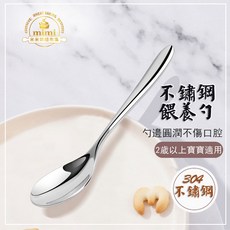 兒童不鏽鋼勺子 寶寶學吃飯餵飯勺 輔食勺 嬰兒勺子, 1個, 全不銹鋼兒童勺