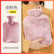 仿兔毛熱水袋, 1個, 1000ml
