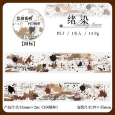 1 롤 2m 브로셔 편지지 PET 강력 접착 테이프 패치 스티커 바지선 콜라주 테마 자체 일기 재료 35mm * 216374, E Ogata