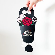 [우남매토퍼] 선생님 사랑해요 카네이션 기프티카드 토퍼 캐리어 스승의날 졸업 수료 어린이집 유치원 감사 선물 감사 인사, 1개, 단일