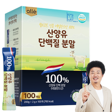 산양유 단백질 네덜란드 100% 알레, 200g, 1박스