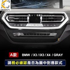 KC DESIGN 適用 BMW 中控 X3 X4 G01 G02 麂皮 冷氣框飾條, 1個, G01 G02 2022- 1個