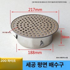스테인리스 원형 PVC 배수관 배수구 커버 필터 망, 200 파이프 미세 구멍 304, 기본 색상