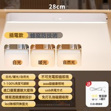 酷斃燈學習專用宿舍燈學生好物磁吸燈書桌led護眼充電牀頭燈, 插電款【只能插電使用/觸摸開關】三擋色溫+無極調光