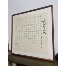 曾國藩六戒 書法掛畫 純手寫字畫, 參考詳情頁