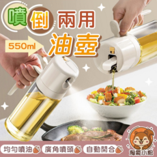 淘氣小松噴油瓶 噴倒兩用 550ml 醬油瓶, 1個