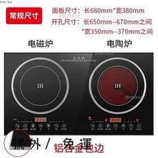AORI澳日 HP22 雙頭電磁爐雙灶電陶爐 嵌入式臺式智能一體灶 220V IH爐 雙頭電陶爐 110V雙頭電磁爐, 電磁爐+電陶爐（鋁合金包邊）220V