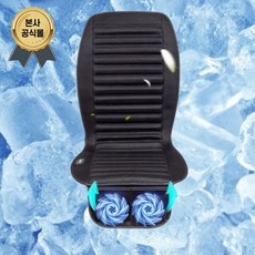 스카이콘 더쎈 DUAL 빅팬 통풍시트 듀얼 쿨링시트 차량용 자동차 쿨시트, 블랙 12V(승용차/SUV용), 1개