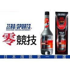 ZERO SPORTS 油箱水氣去除劑 拔水劑, 1個