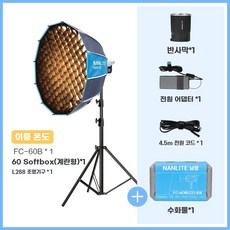 지윤 MOLUS G300 촬영 조명 500W, C. FC60B60 소프트 박스에그 그리드 포함 조명