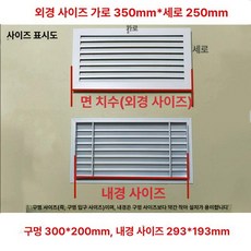 맞춤형 알루미늄 벽 배출구 덮개 통풍구 방수, 350x250