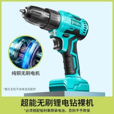 Benqi 68V 無刷雙速電動起子充電鑽, 1個, 升級款無刷裸機【沒有電池充電器】D