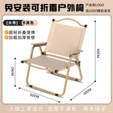 摺疊椅 休閒椅 戶外露營 野餐釣魚 輕便攜帶 擺攤用品 防鏽骨架 耐磨布料 可調節椅背+中號卡其布+默認尺碼, 1件, 中號卡其布:默認尺碼