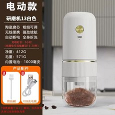 크라인더 커피그라인드 드립용 전자동 무선 커피, 1, F. 전동 그라인더 3 화이트 무선 세라믹 코어 굵기