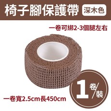 椅子腳套 防磨腳貼 防滑膠帶 凳子腳套 桌腿墊 椅子腳護套 靜音桌腿墊 防滑桌椅腳墊 彈力自黏蹦帶, 1個, 卡其