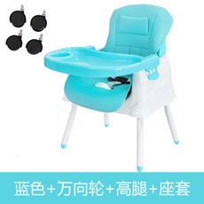 臺灣出貨-寶寶餐椅嬰兒便攜式飯桌多功能簡約飯桌椅座椅可折疊綁凳兒童餐椅, 藍色+增高腿+安全帶+綁帶+皮墊