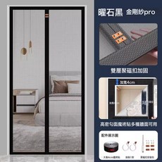 2026新款黑色防蚊磁性門簾夏季天紗門入戶側開紗窗自粘魔術貼紗簾, 【中開】黑色【專利聚磁扣+三週加寬魔術貼】
