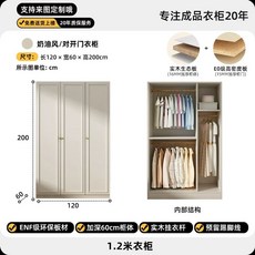 붙박이장 6자 옷장 2자, C. 3문 옷장 길이 20cm
