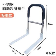 YO [特價促銷]床邊扶手 起床輔助器 起床助力器 床邊扶手起床助力器老年人護欄孕㛿安全防護欄起床輔助器防摔護欄, 1個, 加厚不銹鋼陞級標準款
