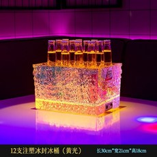 酒吧髮光冰封紋冰桶ktv香檳高顔值啤酒框LED可拆卸電池冰粒桶商用 冰鎮桶 冰桶 創意長方形冰槽 ktv香檳桶 洋酒桶冰, 1個, 12支注塑冰封紋冰桶黃光可拆卸電池