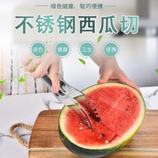 高檔材質不銹鋼410加厚 西瓜切片器 輕鬆切西瓜, 1個