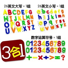 優品7.15 英文字母磁力貼英語自然拚讀卡片磁鐵早敎具磁性數字益智兒童玩具, 1個, 彩色3合1【1大寫1小寫1數字】袋裝