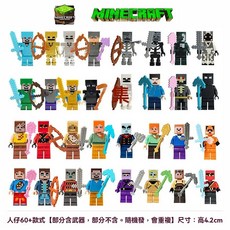 我的世界磁吸拼裝積木 益智磁立方塊 麥塊磁力積木, 1個, 我的世界隨機100個公仔【送隨機武器】