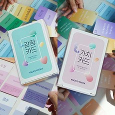 감정카드 가치카드 공감 대화 마음 질문 금쪽이 아동 청소년, 1개