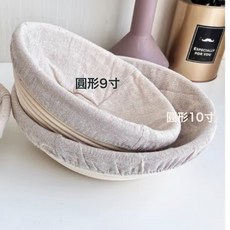 藤編歐式麪包發酵藤籃純手工編織鄉村模具家用烘焙工具歐式發酵, 1個, 如圖:配布套圓形發酵藍直徑18CM*8CM