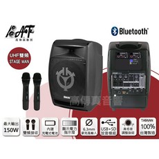 嘉友 STAGE MAN 高傳真音響 USB SD 藍芽雙頻 搭手握麥克風 送拖輪架 擴音機 會議室.寺廟誦經, 1個, 搭雙手握麥克風+贈品