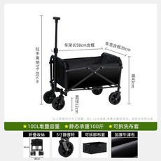 【Shark家具】可折疊露營拖車，超大容量營地車，野餐手拉車, 1個, 小小號黑（承重差 不推薦）,一秒折疊 免安裝 出口品質 高承重 不占