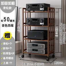 森朵 音響放置架 楠竹置物架 落地收納架, 1個, 茶色 四層50長 帶輪