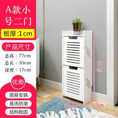新款翻斗鞋櫃 經濟型省空間 迷你窄版防塵鞋架 17cm, 1個, 新款：翻斗條紋小號二門5