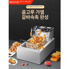 탁상형 전기 튀김기 프라이어 2구 꼬치 11L 호프 업소용 6L 이중