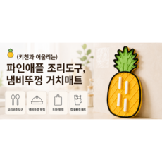 (1+1)실리콘 냄비뚜껑 조리도구 도마 거치대 컵 비누 받침대, 1개, 옐로우그린