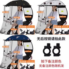 프리미엄 전동 스쿠터 차광막 두꺼운 프레임 차양막 블랙 탈착식, 16. 불투명 하드커튼 슬라이딩 색상