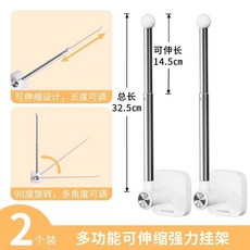 窗簾固定器 免打孔牆上綁帶掛鈎配件 牆勾 扣環 收納牆鈎 門簾卡扣鈎子, 白色-加長款【自由伸縮旋轉】2個裝, 1個