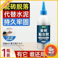 瓷磚膠強力黏合劑：臺灣出貨，專用空鼓修復，地板磚牆磚適用，瓷磚修補黏結劑, 1個, 1瓶手擠膏狀粘合劑無鋼針【240ml】小