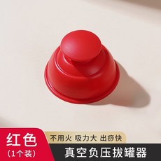 嗨購 全新矽膠肌肉筋膜拔罐器 易罐軟罐 家用肩頸理療按摩放鬆神器, 1個, 養生筋膜罐紅色【1個