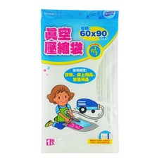 樂活真空壓縮袋(大) 60x90 衣物壓縮袋, 1個