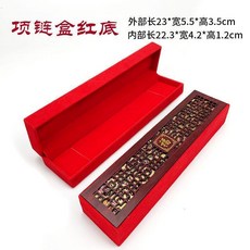 項鍊盒 鏤空雕花飾品收納盒, 1個, 項鍊盒  紅底   紅邊