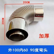 난로연통 연탄 보일러 6CM 스텐연통 화목 엘보 100mm 90도스테인레스 두꺼운 90도, W. 1006090도 엘보