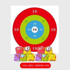 신발던지기 점수판 신발양궁 학교 워크샵 샌드백 야유회 색상랜덤, 8. 2m 투척접시+샌드백 10개(7cm)