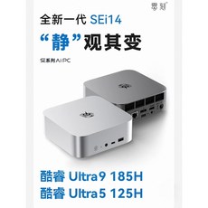 《啾吉小舖》Beelink 零刻 2025 SEi14 迷你主機 酷睿Ultra 9 超靜音 高性能 AI PC, 1個, Eq14 N150,準系統