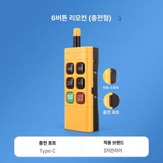 트럭 플라이트 도어 무선 리모컨 유압문 차량용 방지기, 본체 없음 단일 리모컨 충전식, 1개